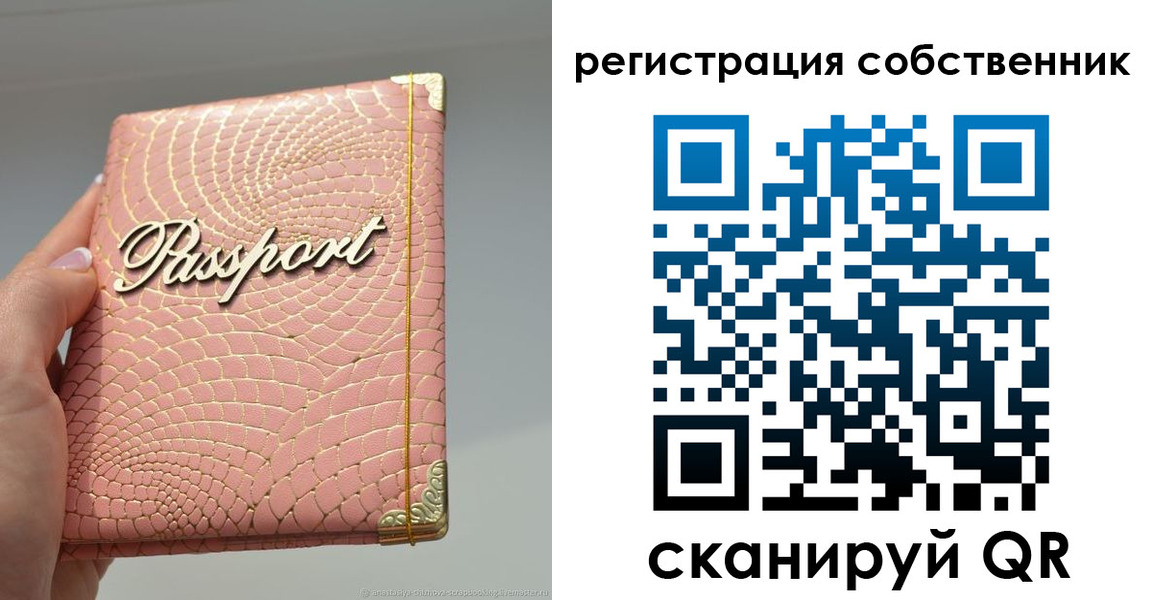 регистрация для школы в Собинке