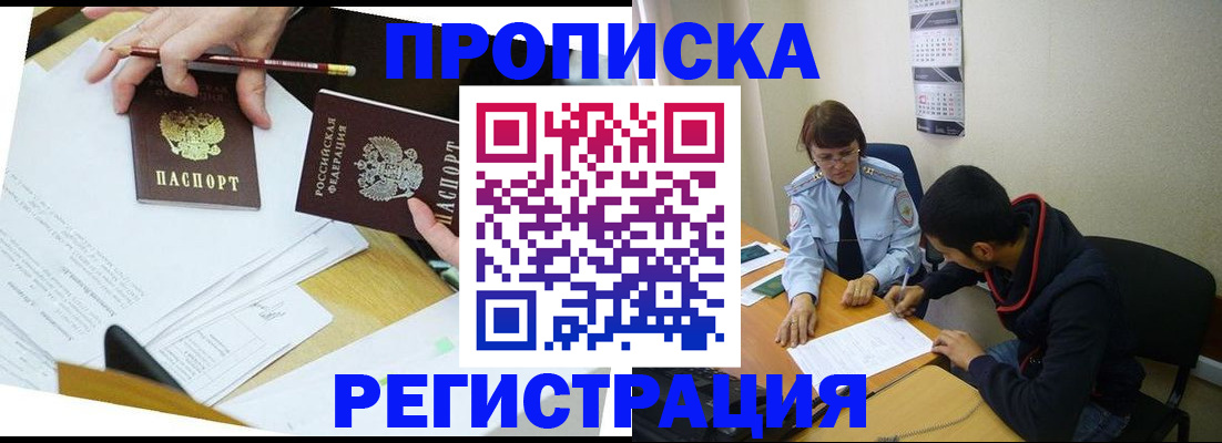 временная регистрация законно в Собинке