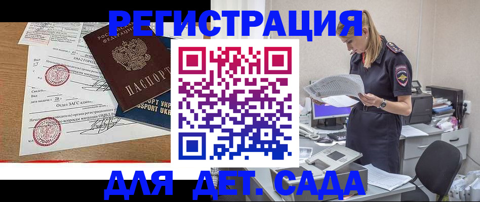 прописка в квартире в Собинке