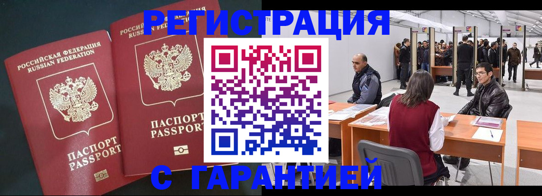 где прописаться в Собинке