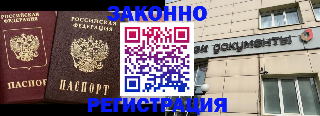 прописка в Собинке